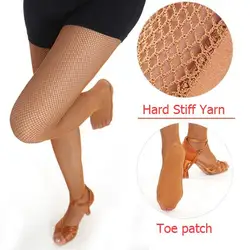 Professional Latin Fishnet Dance Tights ห้องบอลรูมชุดเต้นรําละตินสําหรับผู้หญิง