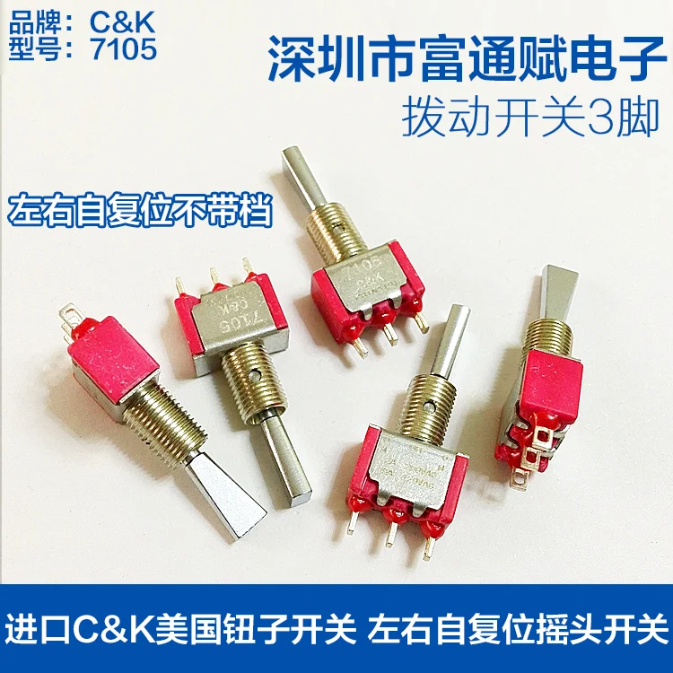 

[VK] US Toggle switch left and right self-reset 7105P3YZQE Toggle rocker toggle switch 3 feet