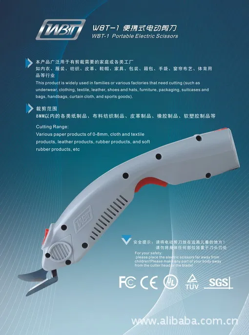 Electric scissors / trimming electric scissors cut Denim / electric scissors shears / insurance products