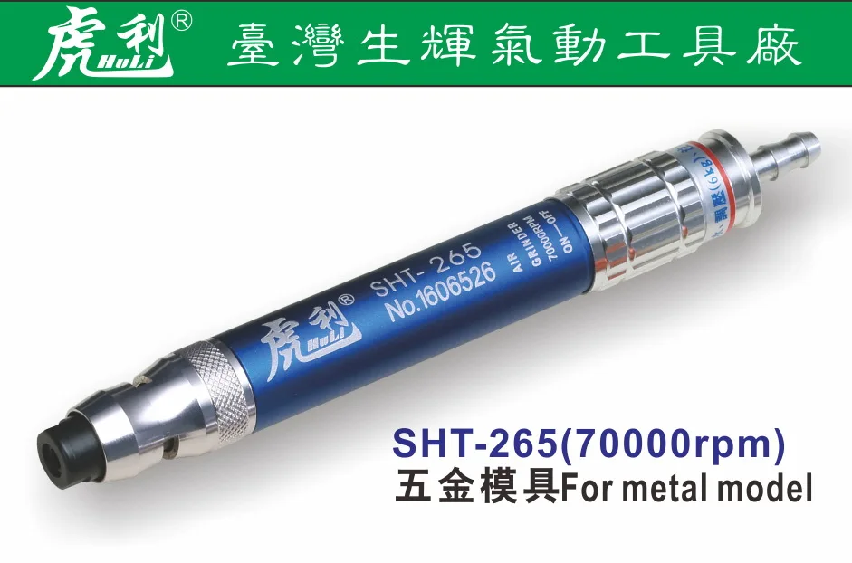 SHT-265  Micro Air Grinder