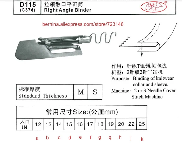 D115 Right Angle Binder For 2 or 3 Needle Sewing Machines for SIRUBA PFAFF JUKI BROTHER JACK TYPICAL SUNSTAR YAMATO SINGER