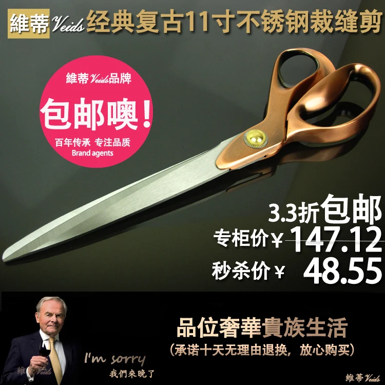 

Vintage 11" stainless steel tailor scissors clothes scissors dressmaking scissors