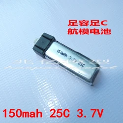 High performance battery Blade Nano CP X BNF lithium battery 150mAh 3.7V 25/45C upgraded version