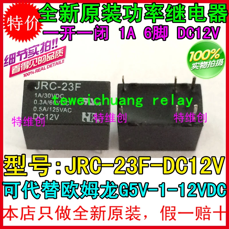 

Free Shipping 100% new original relay 10pcs/lot JRC-23F-DC12V JRC-23F DC12V JRC23F 1A 6PIN Can replace G5V-1-12VDC