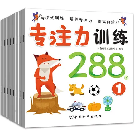 

8 Books Children Early Education Logic Thinking Attention Brains Training Series Chinese Book Kids Age 0 to 6