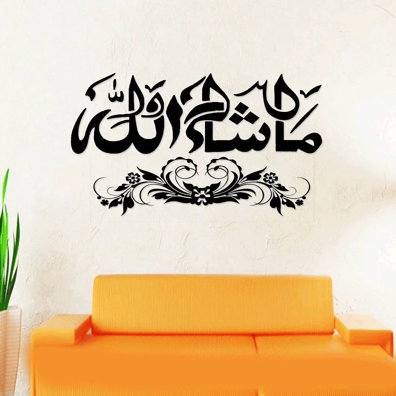 Islam Allah Vinyl Wall Decal Muslim Eid Murabak Ramadan Kareem Arabic Word Artist Living Room Bedroom Art Deco Wall Decor 2MS4