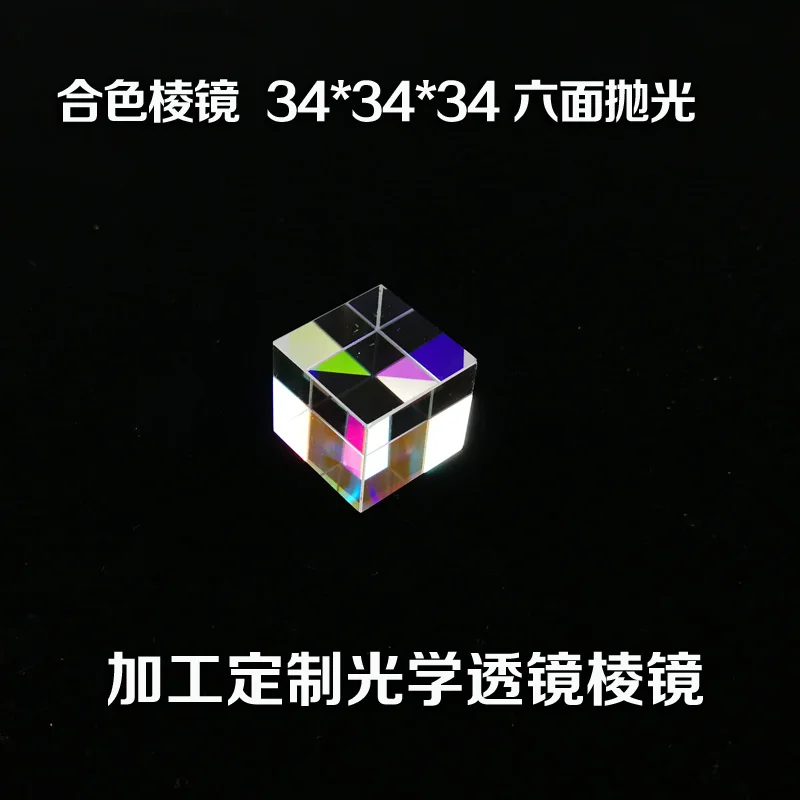 Cube Prism 34mm Defective Cross Dichroic Mirror Combiner Splitter Decor Physical optics  instrument