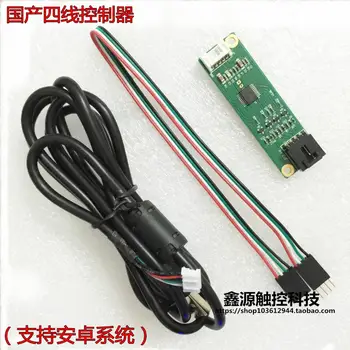 4-wire touch screen driver USB control card full set four-wire 3.5-22 inch resistive touch controller