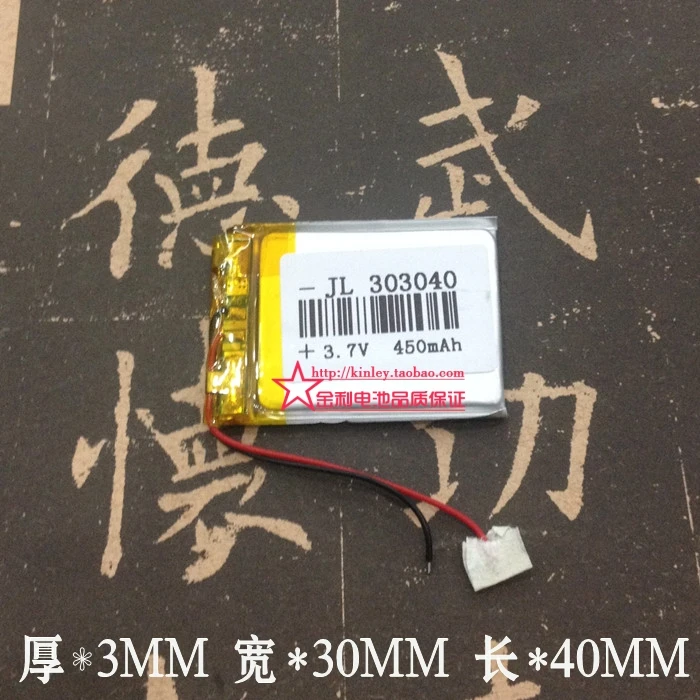 3.7V 303040 MP3 lithium polymer battery MP4 audio recorder battery pedometer