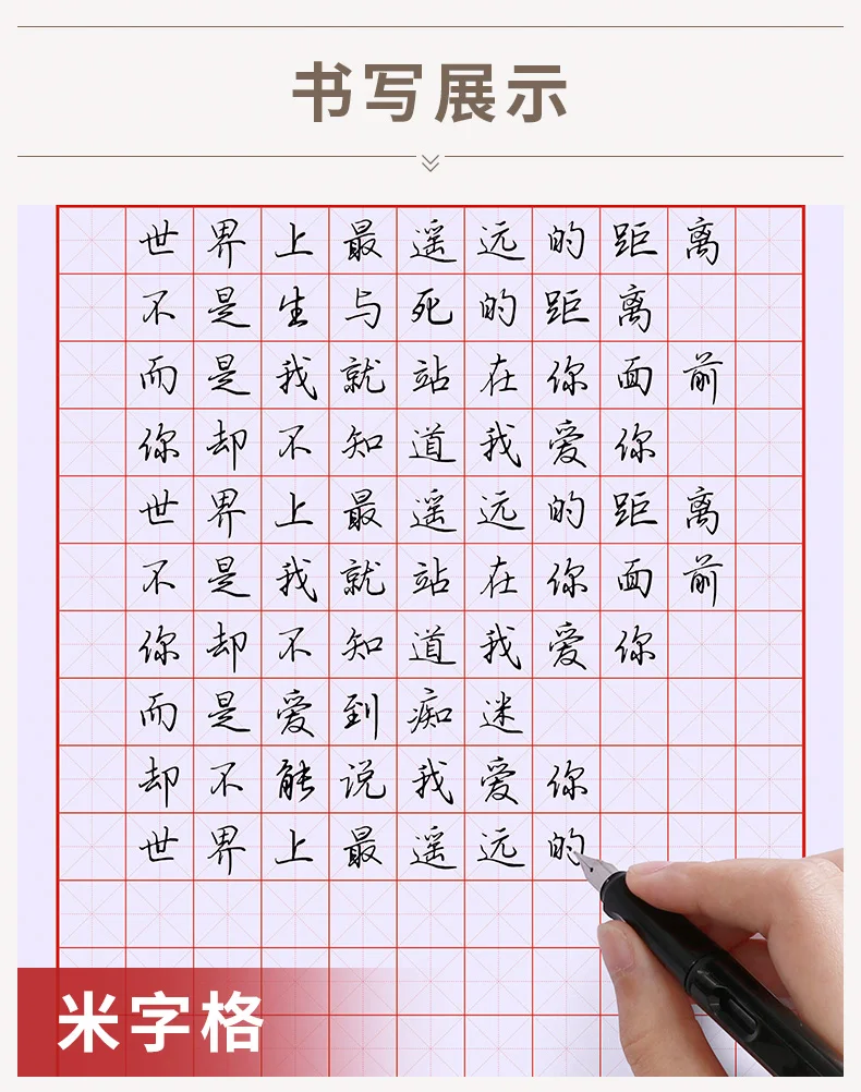 New 15pcs/set Pen Calligraphy Paper Chinese character Writing grid rice square exercise book for beginner for chinese practice