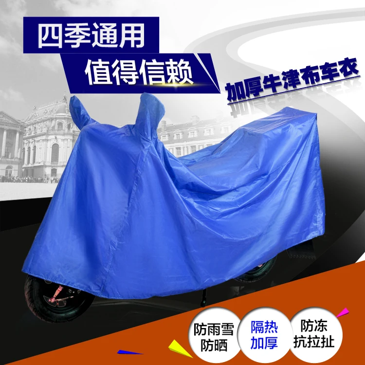 Electric car motorcycle pedal cover general sunscreen clothing battery car sunshade rainproof dust thickened Oxford cloth