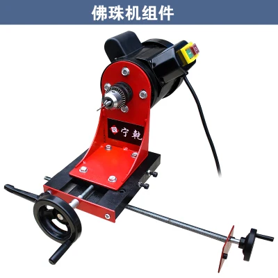 Bead machine components Home Multi-function Small beads Machine DIY Micro-machine speed Wood beads Machine Equipment