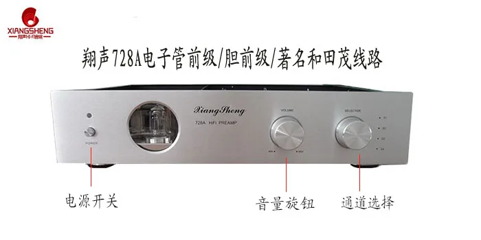 Latest High End XiangSheng 728A Vacuum 12AT7 12AU7 Tube Pre-Amplifier Stereo HiFi Preamp Audio Processor