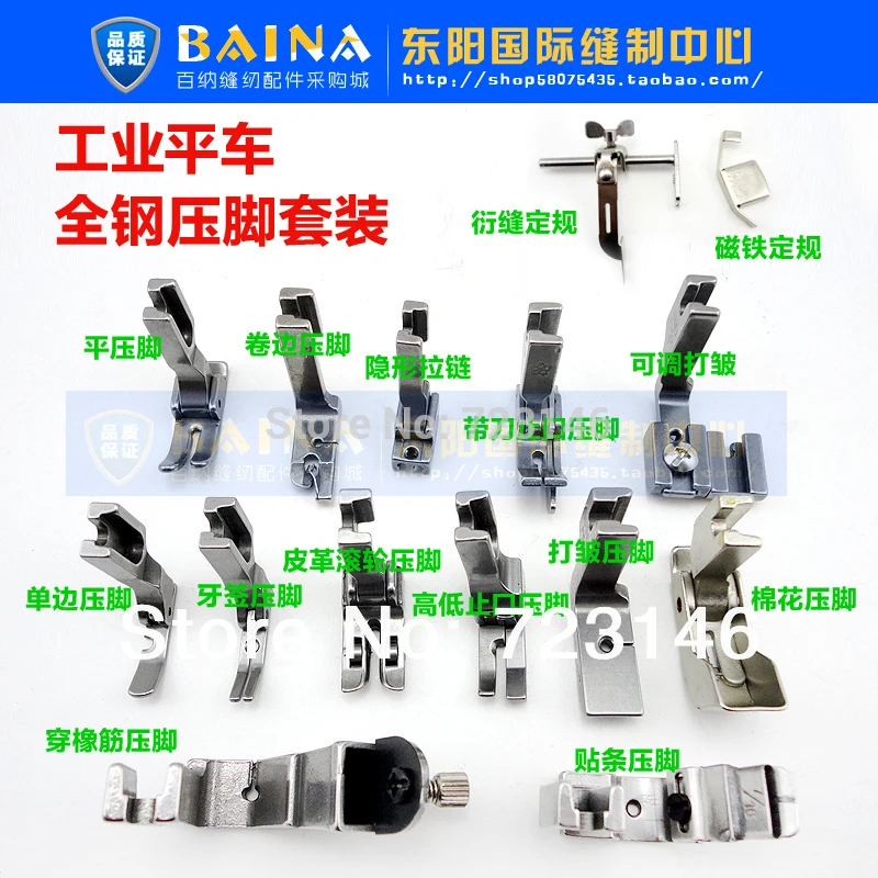 2016 Lot 15 Presser Foot Feet Industrial Flatbed Sewing Machine Part Accessories for Brother Juki Sincer Typical Yamato Siruba