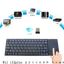 I12plus Wireless Mini Keyboard #2