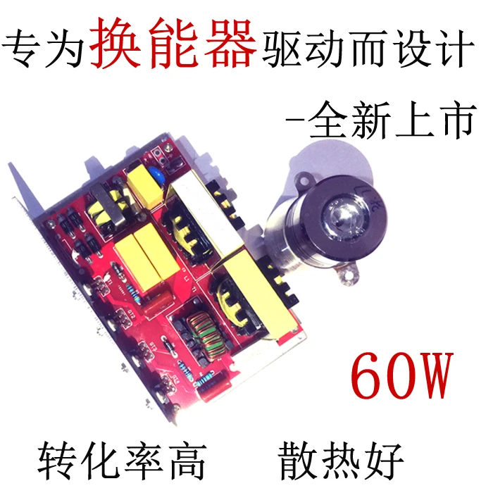 

Ultrasound-driven PCB 60W 40KHz Can Provide 110V and 220V