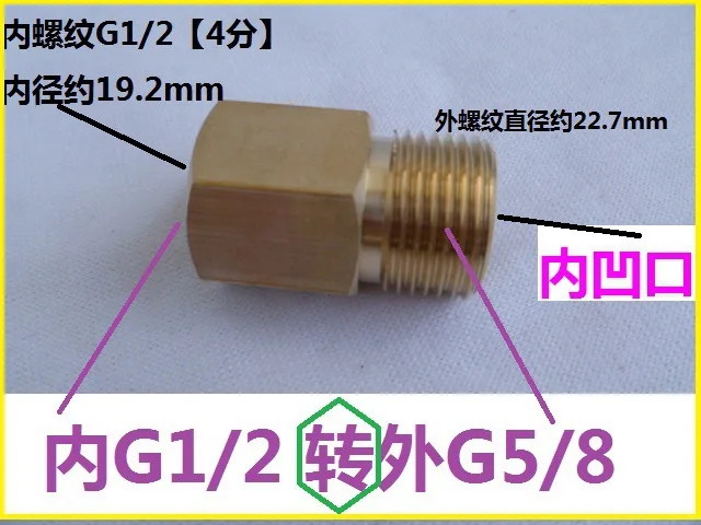 Vidric 5/8เปิด W21.8 Connector 5/8เปิด1/2ด้านนอกลวด G5/8เปิดสายภายใน14*1.5แก๊สอะแดปเตอร์