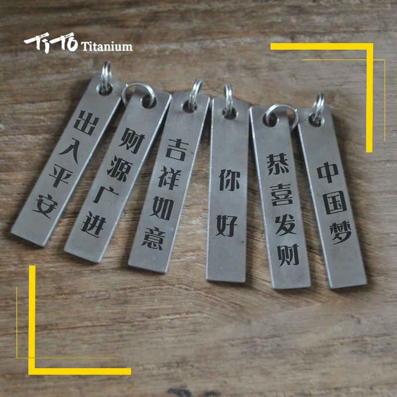 TiTo titanium alloy key card Chinese beautiful meaning key chain and Personalized Customs mark name on the key ring