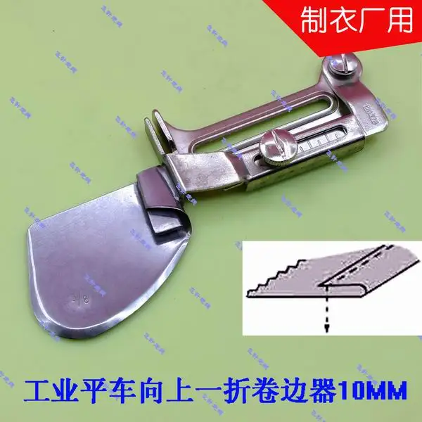 Industrial sewing machine binder single needle flat car folding cylinder crimper crimper up one fold binder