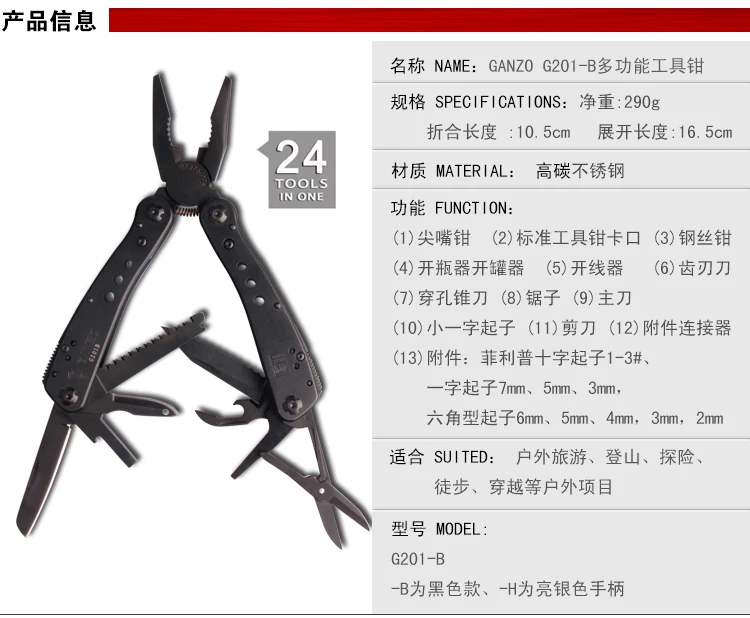 Ganzo G200 series G201-B Multi pliers 24 Tools in One Hand Tool Set Screwdriver Kit Portable Folding Knife Stainless Steel plier