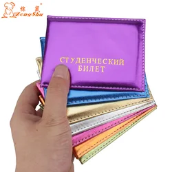 Russian student ID card holder Russian Students Certificate Case standard student card bag Pupils card cover (custom available)