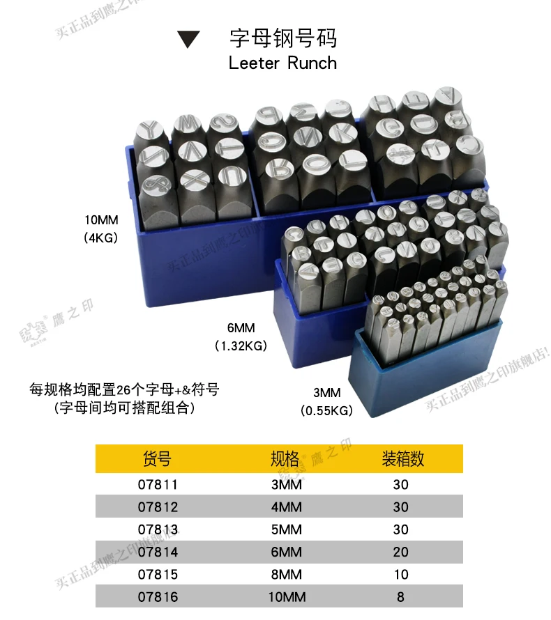 

BESTIR Taiwan High Quality Alloy Steel HRC60+-2 Lletter Punch Set Metal Machining Tools 3mm 4mm 5mm 6mm 8mm 10mm