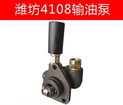 

Free shipping Weifang 4108 oil pump fuel pump Manual operation diesel engine suit for Chinese brand