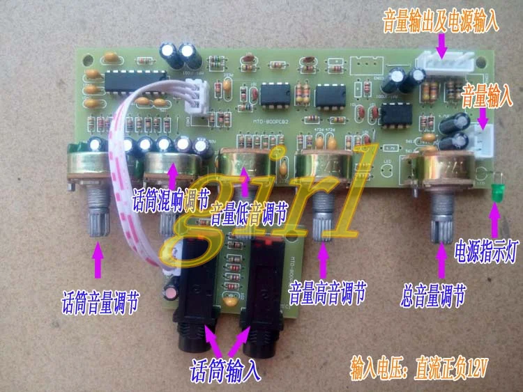 Audio amplifier, sound board, front amplifier, microphone, MIC reverberation board, vertical home theater tone board.