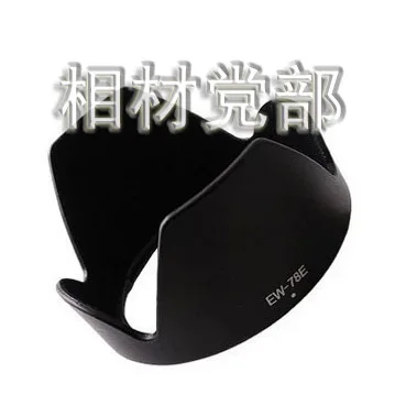 2pcs Flower Petal Lens Hood As EW-78E EW78E For Canon EF-S 15-85 mm f/3.5-5.6