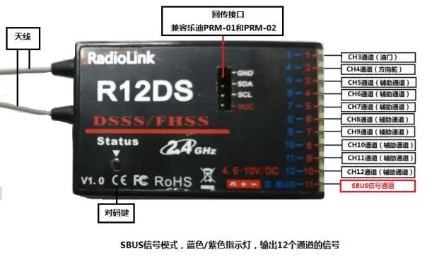 Oryginalny odbiornik RadioLink R12DS 2.4GHz 12CH DSSS & FHSS dla RadioLink AT9 AT9S AT10 AT10II obsługa nadajnika dla SBUS PWM