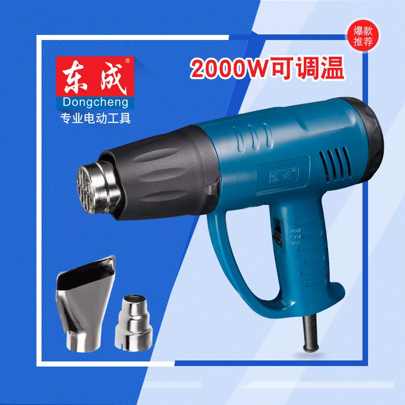 Hot air gun Q1B-FF-2000 high-power 220V 2000W adjustable thermometer roast gun car film shrink film