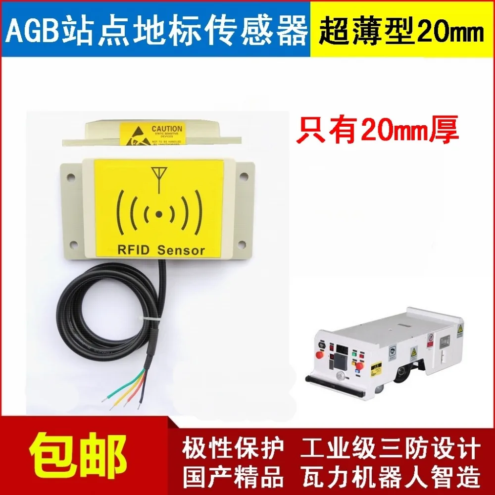 AGB-RF7R car site landmark sensor, ultra-thin 20mm, RFID RF card reader