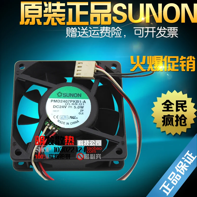 

SUNON PMD2407PKB1-A (2).GN.121 Server Cooling Fan DC 24V 5.0W 70x70x20mm 3-Wre