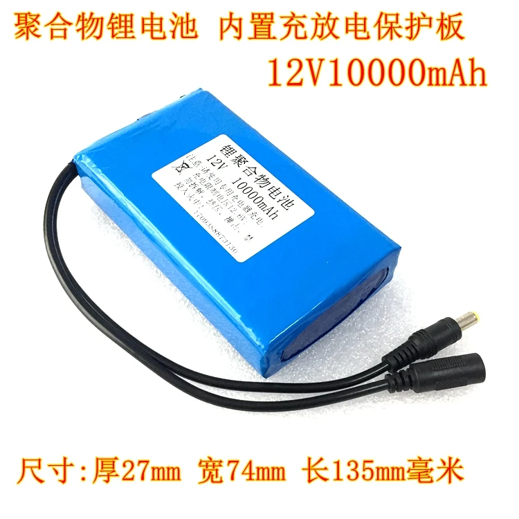 Large capacity 11.1V 12V 10A polymer lithium battery solar street lamp xenon lamp miner lamp LED