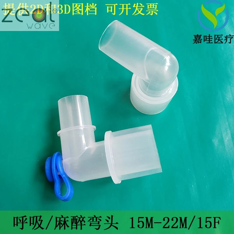 FOR anesthesia  tube L-shaped elbow 15mm to 22mm circuit inside outside male and female tracheal intubation connector 90 degrees