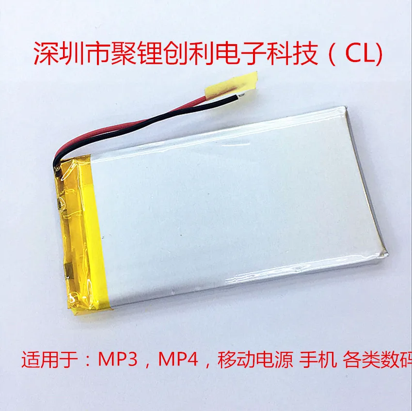 Poly lithium polymer A product profitability of Electronic Science and technology 524380 2000mah Battery Car Navigator digital