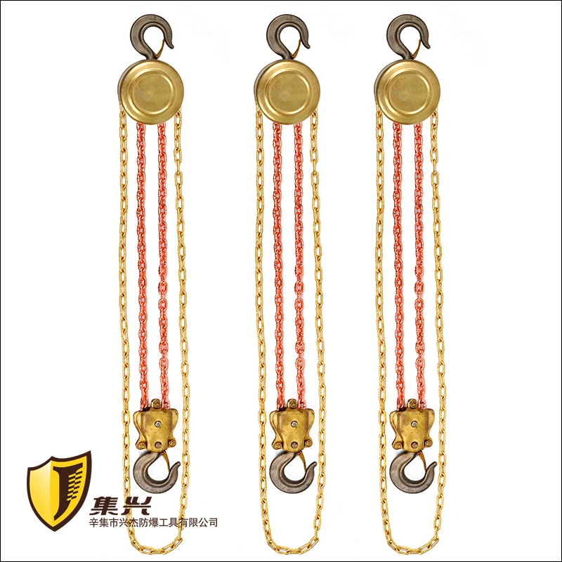 HSZ 10T3M non sparking aluminum bronze chain hoist Non spak chian hoist  AlBr brass chain hoist  Safety hand chain hoist