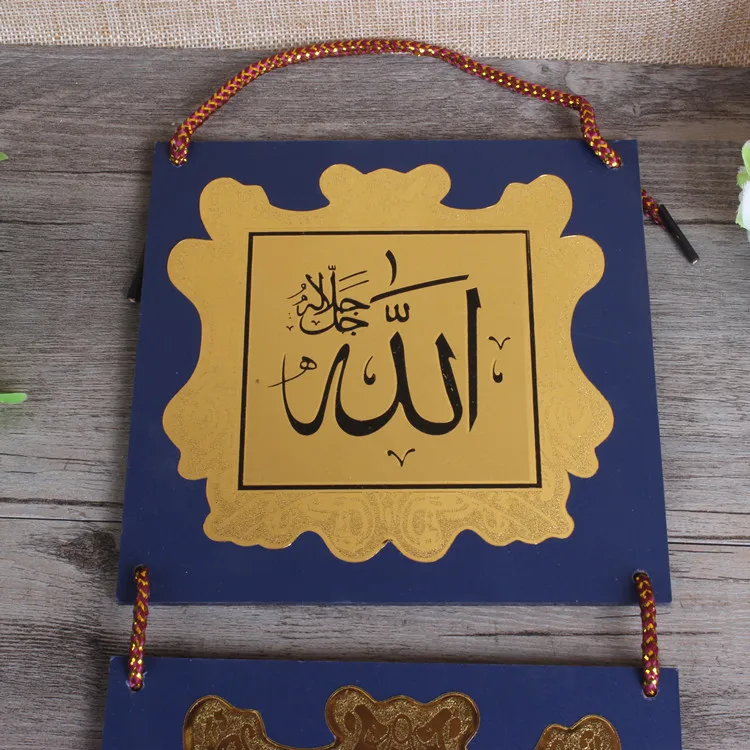 Xinjiang Islamic Quran ornaments hanging wall hanging wall Muslim supplies Halal Restaurant decoration