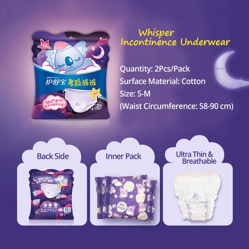 S-M Super Thin Whisper Koala Incontinence Underwear Sanitary Napkin Tampons Menstrual Cup Fits close to body Super-absorbent