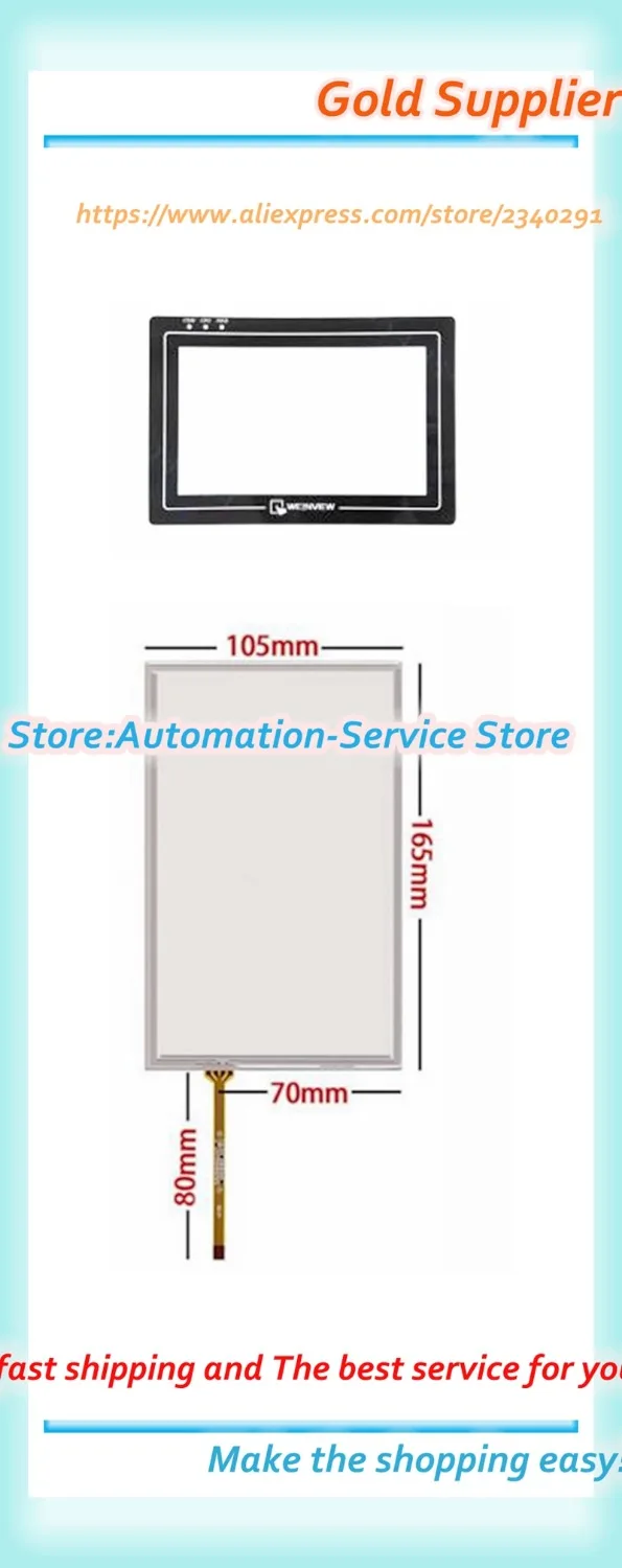 MT6070 MT6070IH MT6070iH2WV MT6070IH2 Touch Glass Mask Film