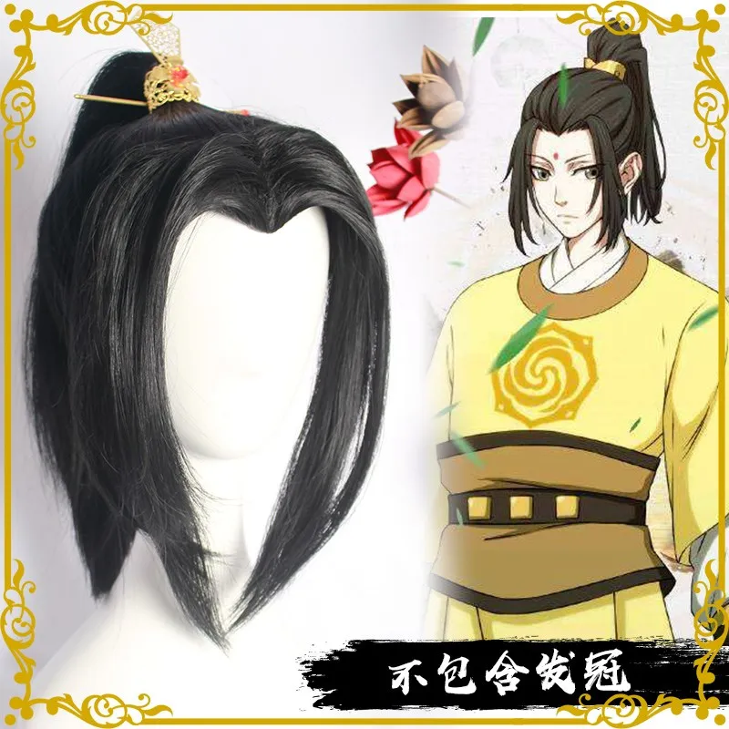 Grandmaster of Demonic Cultivation Jin Zixuan Wig Hair Cosplay wig Gifts