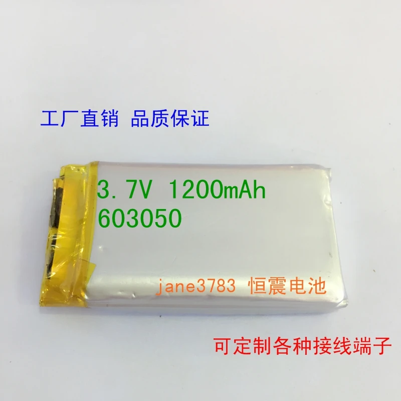 New Hot Electronic dog story learning machine 063050 603050 polymer lithium battery 1200mAh Rechargeable Li-ion Cell