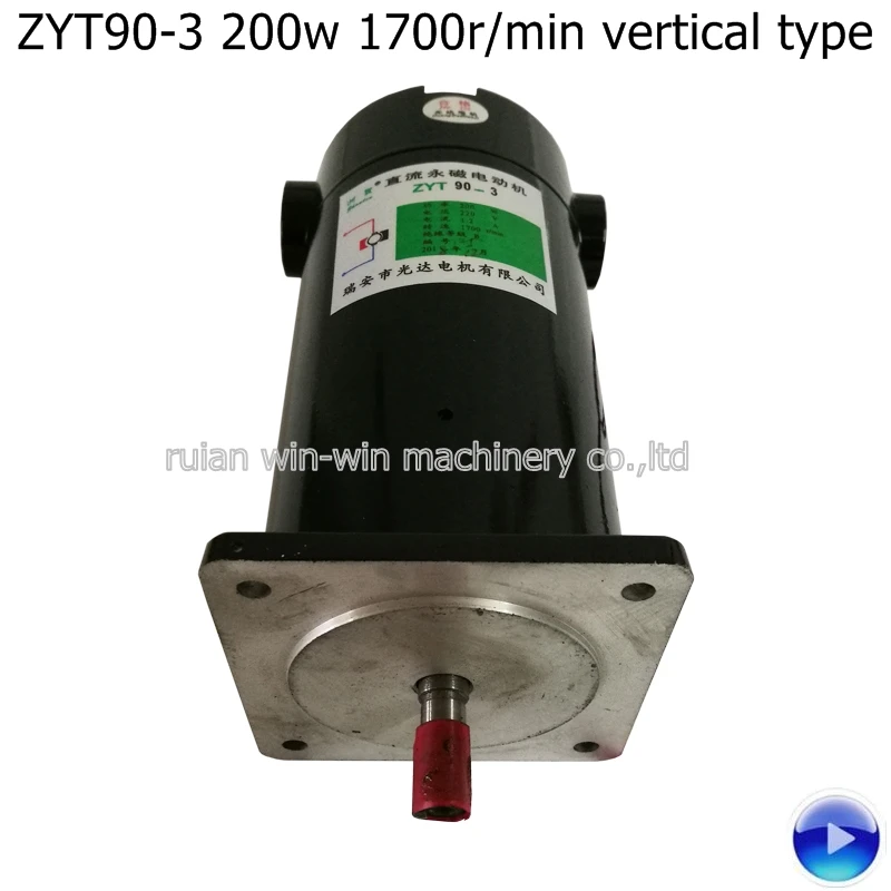 ZYT 90-3 200W 1700r/min 1.2A vertical type permanent magnet direct current motor for bag making machine