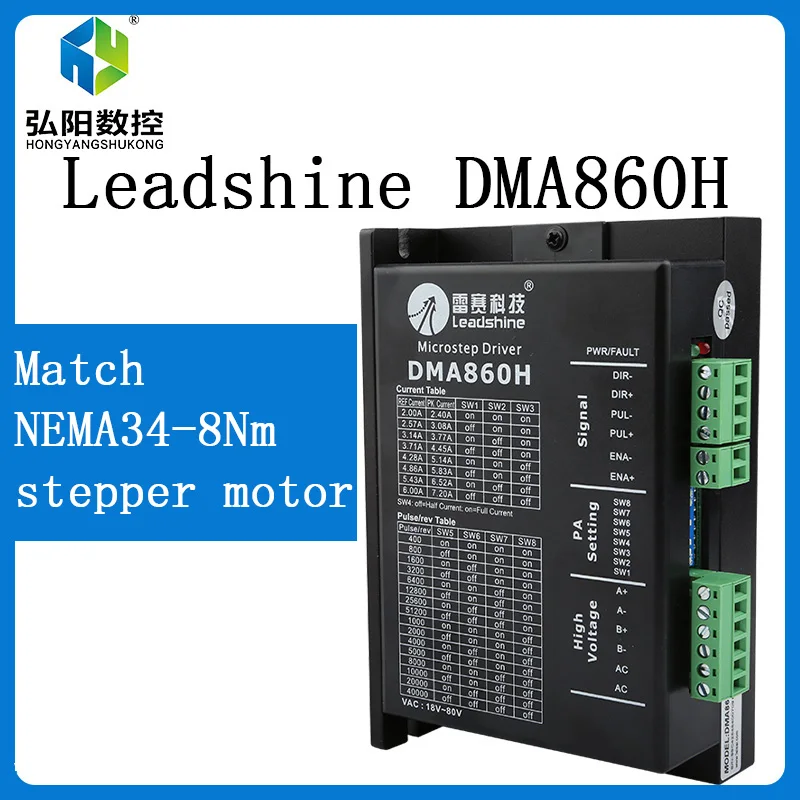 Leadshine Microstep Driver DMA860H Step Motor Driver 18V-80VDC 2.4A-7.2A for CNC Router for NEMA23/NEMA34 stepper motor