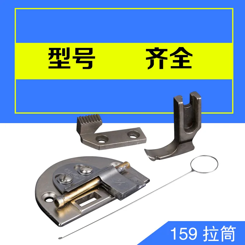 DAYU159 pull dark ear drum winder single needle lockstitch machine belt turning pull cylinder beader