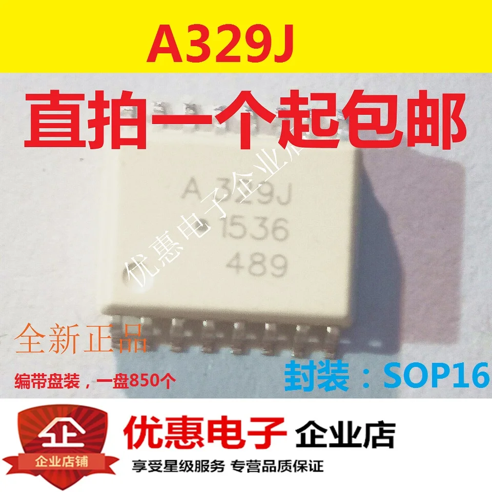 10PCS ACPL-329J chip SOP16 A329J chip new original HCPL-329J