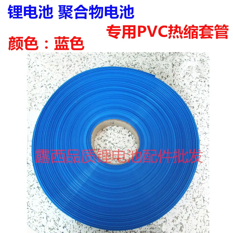 Filme termorretrátil de pvc para bateria e polímero de lítio, 1 unidade