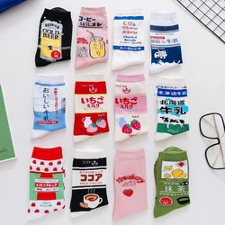 Japanese Harajuku Cute Milk White Pink Funny Socks Strawberry Jacquard Fruit Juice Meias Kawaii Socks Women Skarpetki Sokken