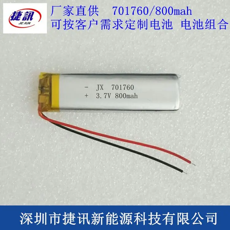 3.7V polymer lithium battery 701760 800mAh electronic cigarette adult products LED lamp general battery