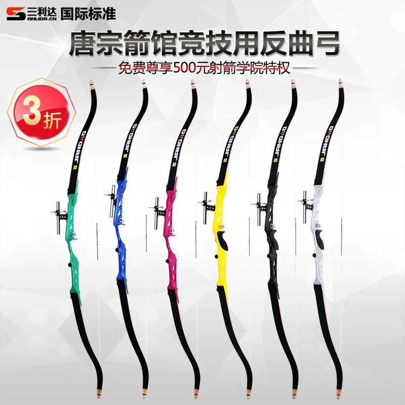 Sanlida TangZong Recurve Bow Hunting Shotting Archery Bow with Seven Color 66\